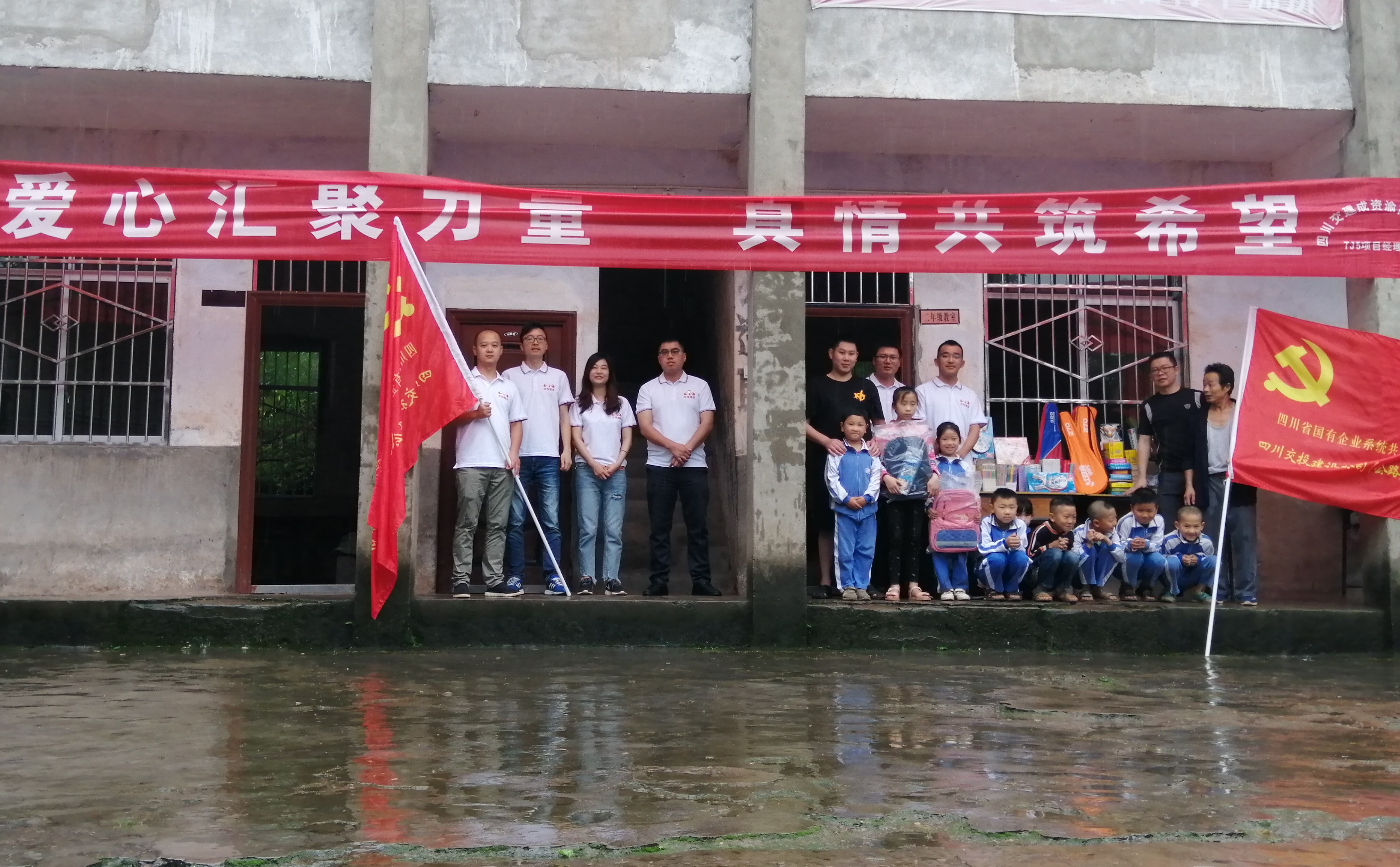 爱心汇聚力量 真情共筑希望——公司 “七一”慰问山区小学
