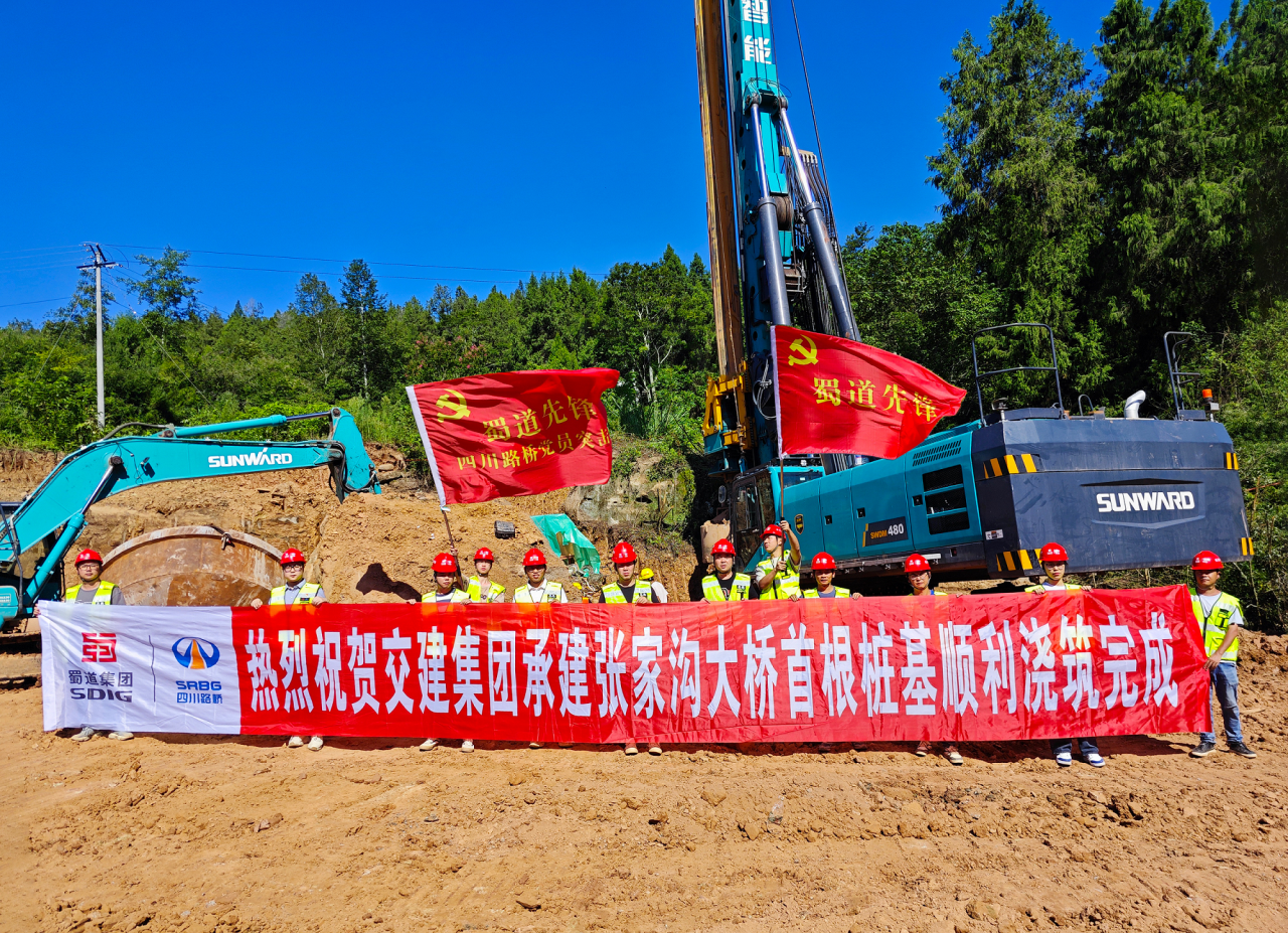 广绵扩容项目张家沟大桥首根桩基顺利浇筑完成
